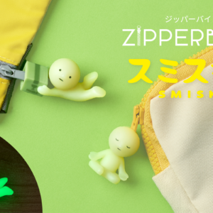 SMISKI ZIPPERBITE – Vol. 2