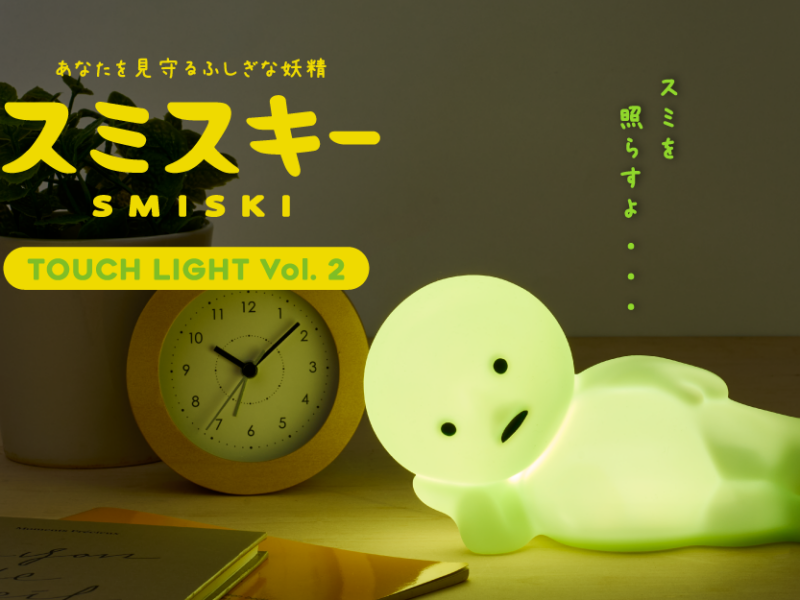 SMISKI Touch Light Vol. 2